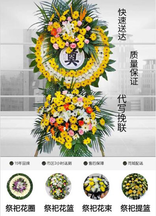 安徽宣城市广德县桃州镇万桂山社区花圈代送